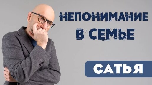 Сатья. 