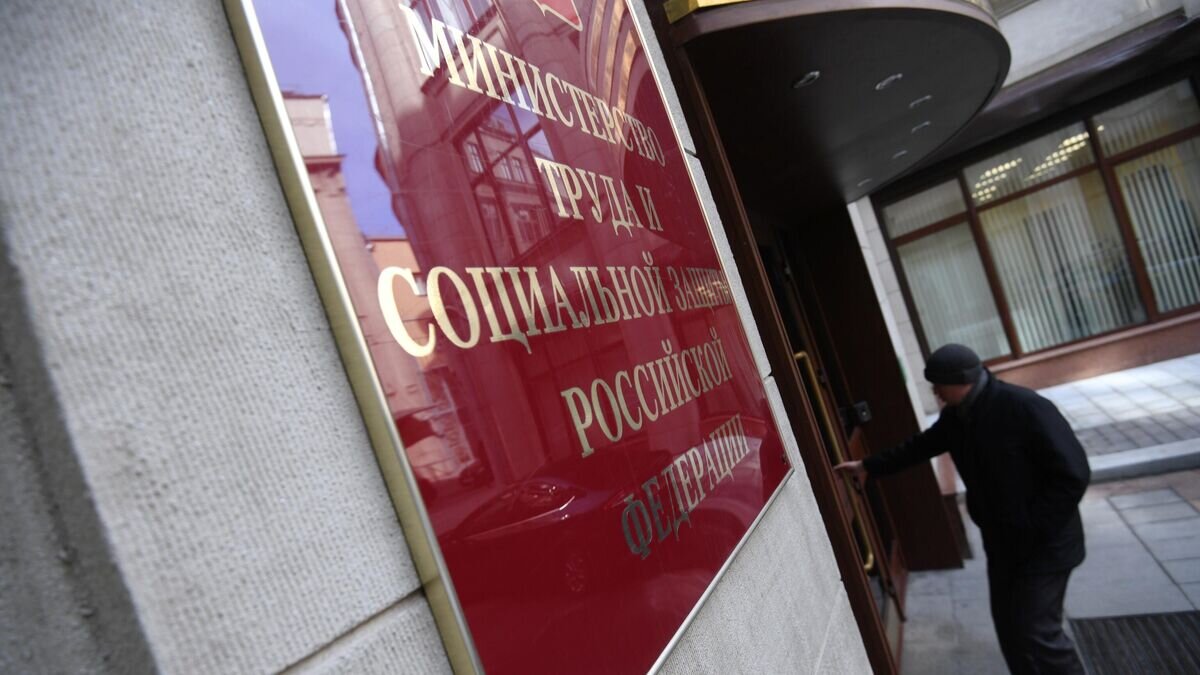    Здание Министерства труда и социальной защиты РФ© РИА Новости / Кирилл Каллиников