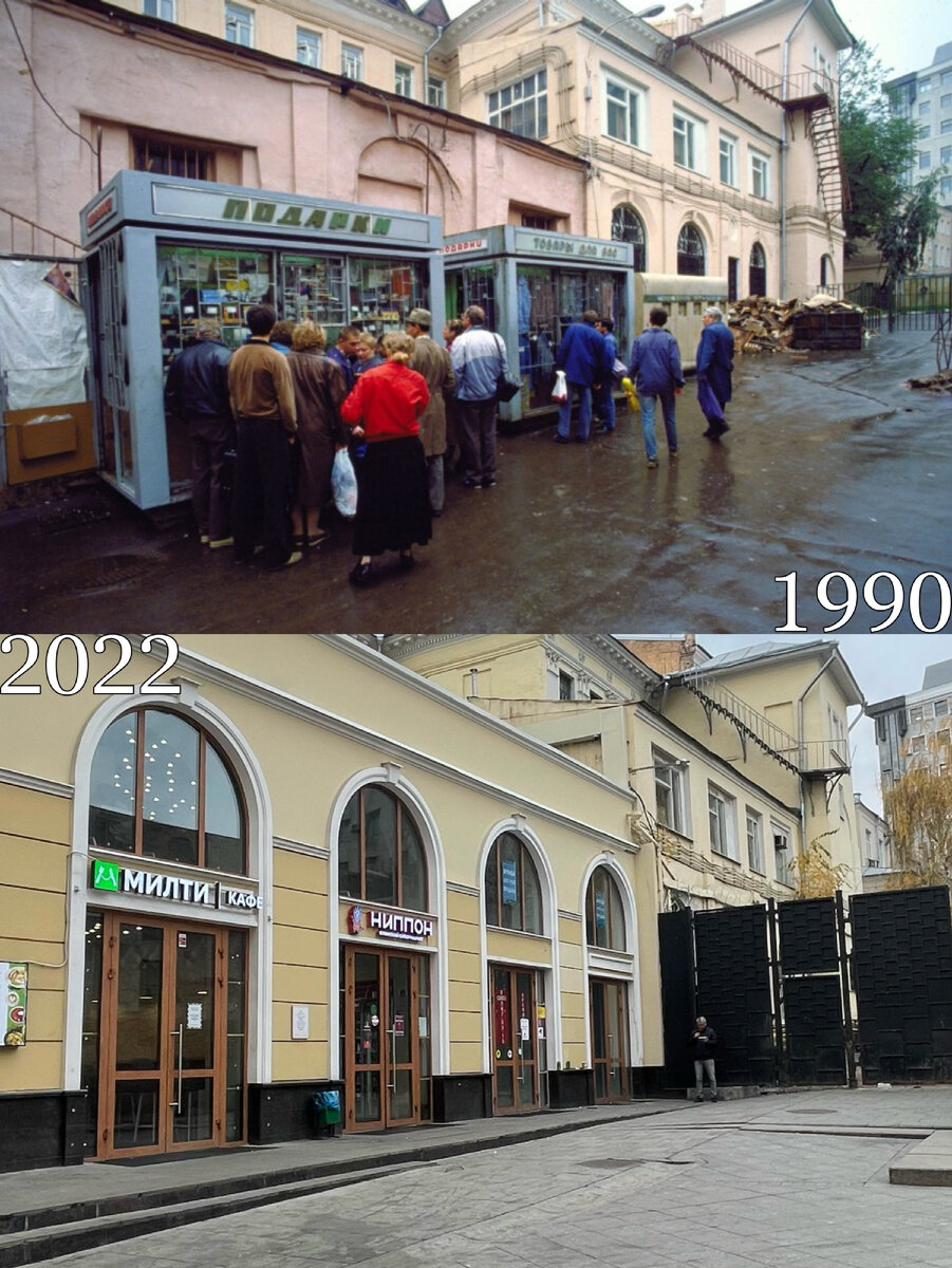 Москва сквозь время. Было/стало из разных эпох – вплоть до эстетики 90-х |  Now&Then Russia | Дзен