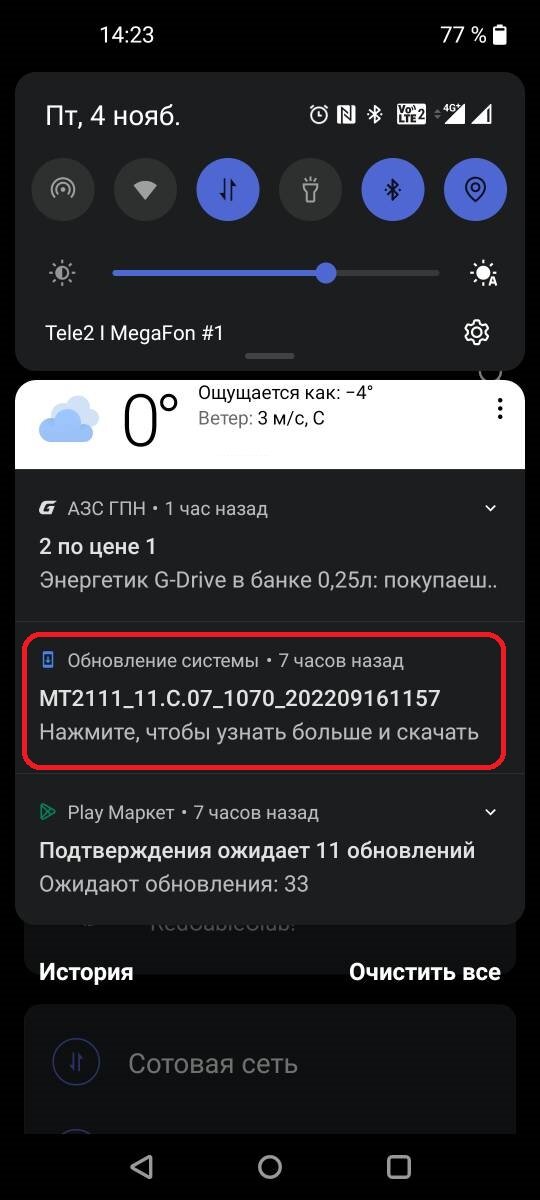 вот такие сообщения я начала получать