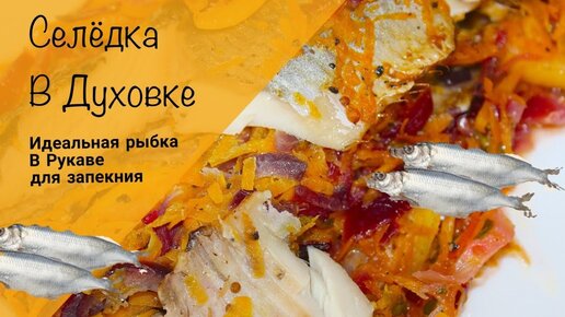 Треска с картошкой и шампиньонами в рукаве, пошаговый рецепт с фото на ккал