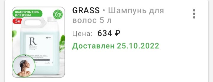 Скрин из личного кабинета WB