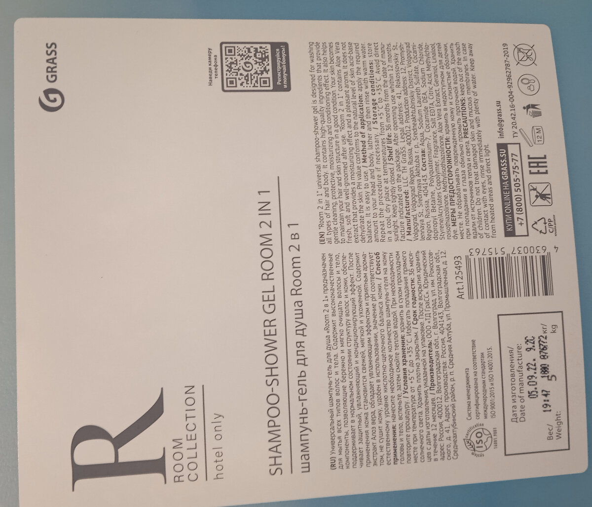 Информация на этикетке