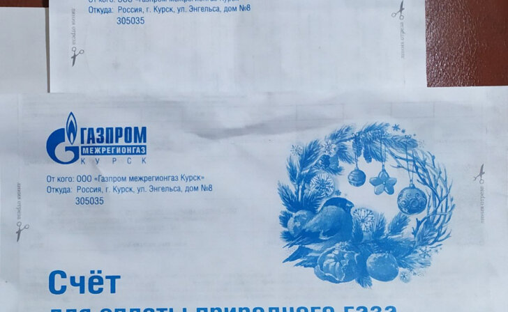    фото Курские известия