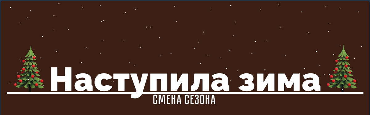 Зимний сезон в Кото-Колледже на Яндекс.Играх
