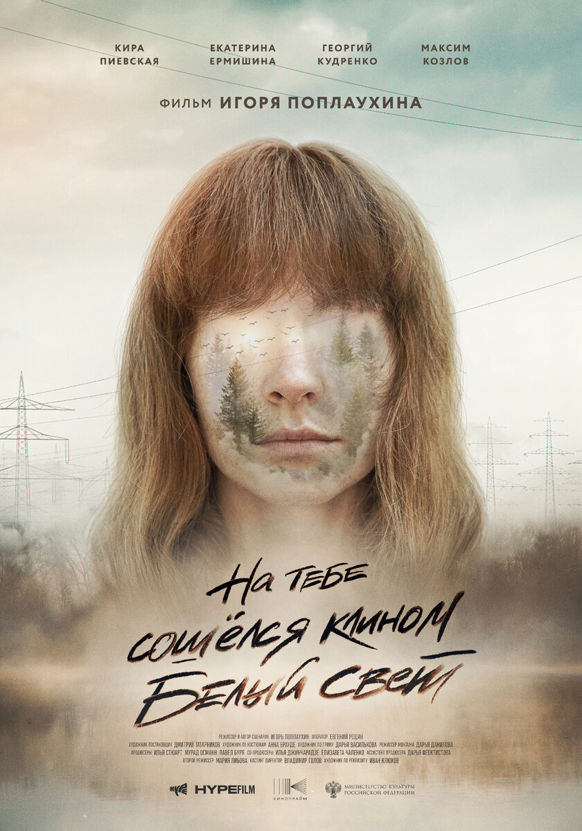 Постер к фильму