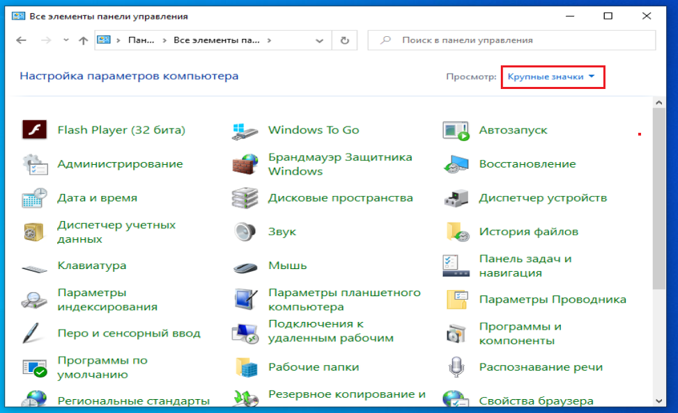 Панель управления