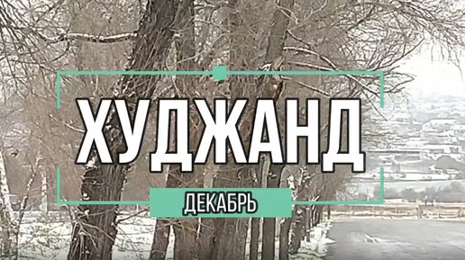 Секси худжанд порно видео - Уз, узб, узбек секс порно видео