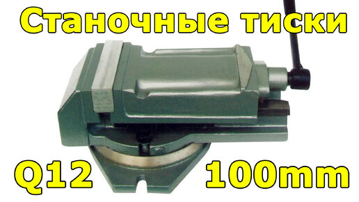 Тиски слесарные поворотные 100 мм Yato YT-6505