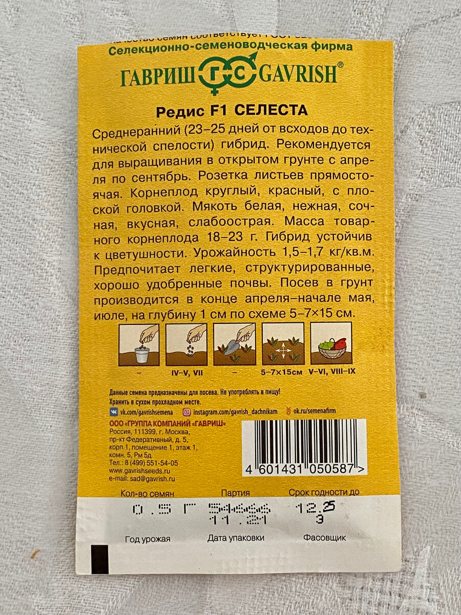 Семена заявлены как свежие. И фирма вроде уважаемая....