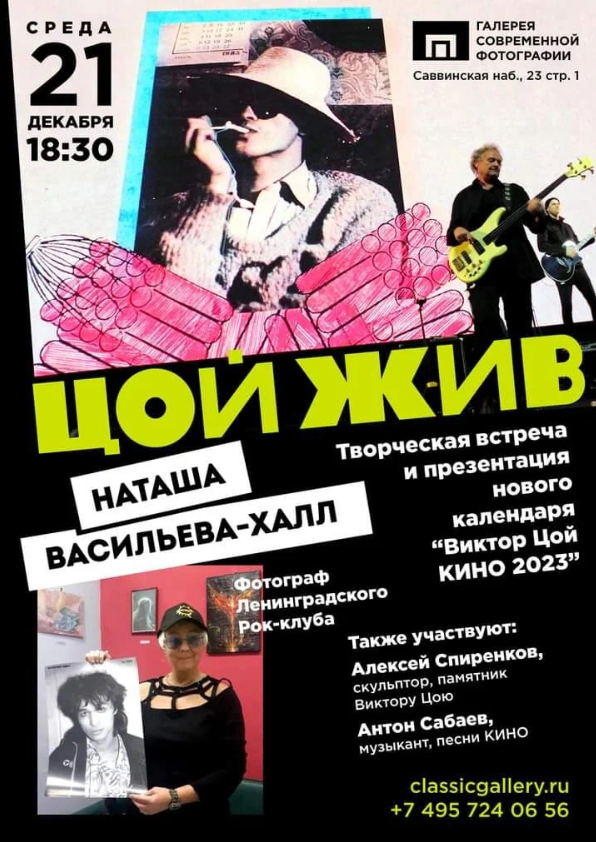 Афиша мероприятия