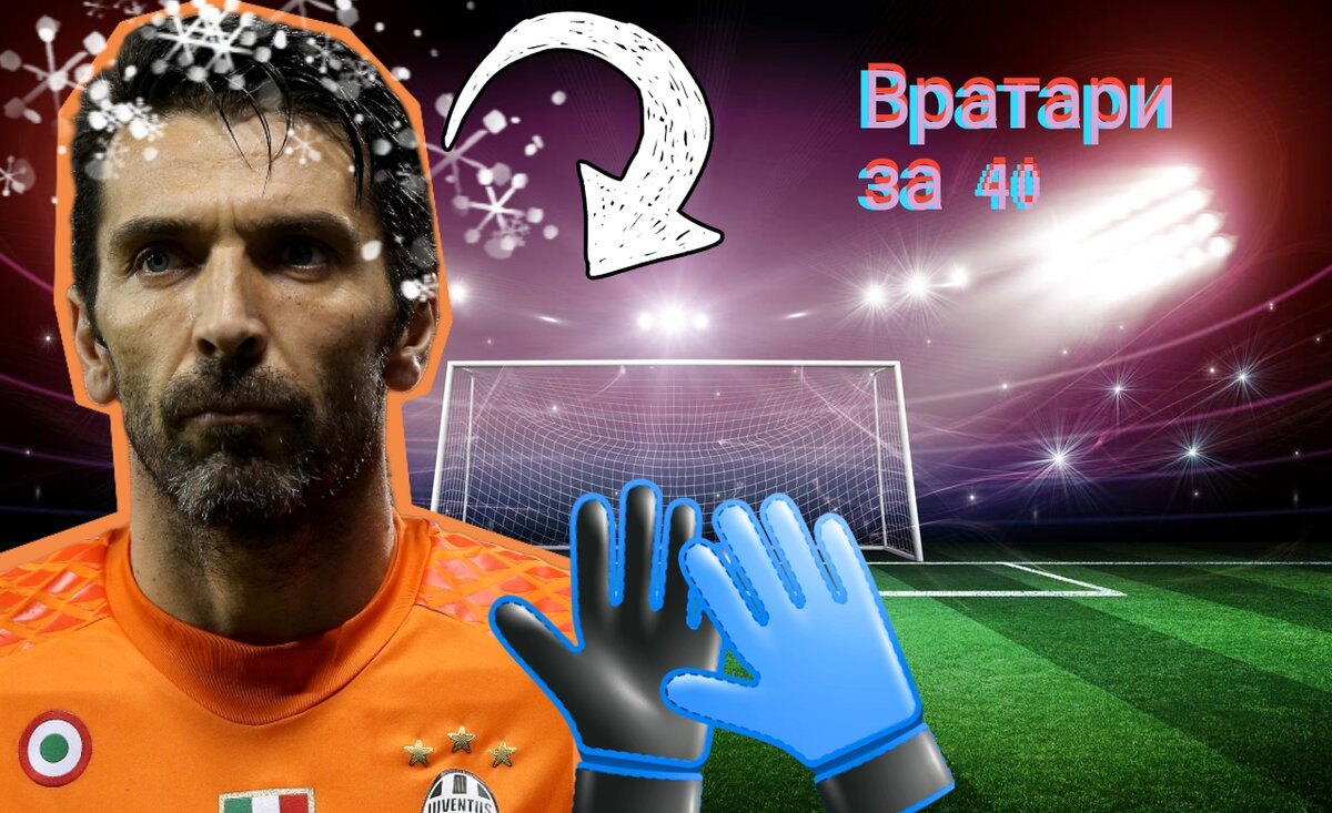 Превью(Буффон)