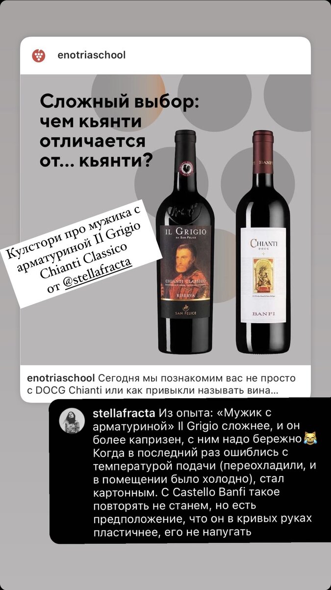 Мужик с арматуриной, Il Grigio Chianti Classico