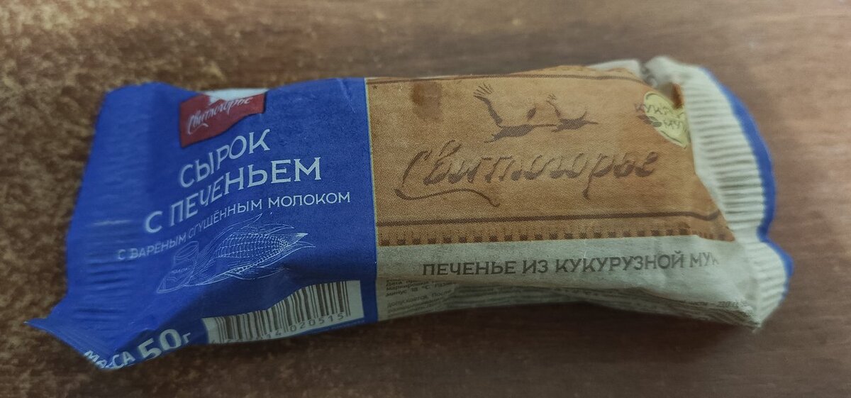 Сырок с печеньем