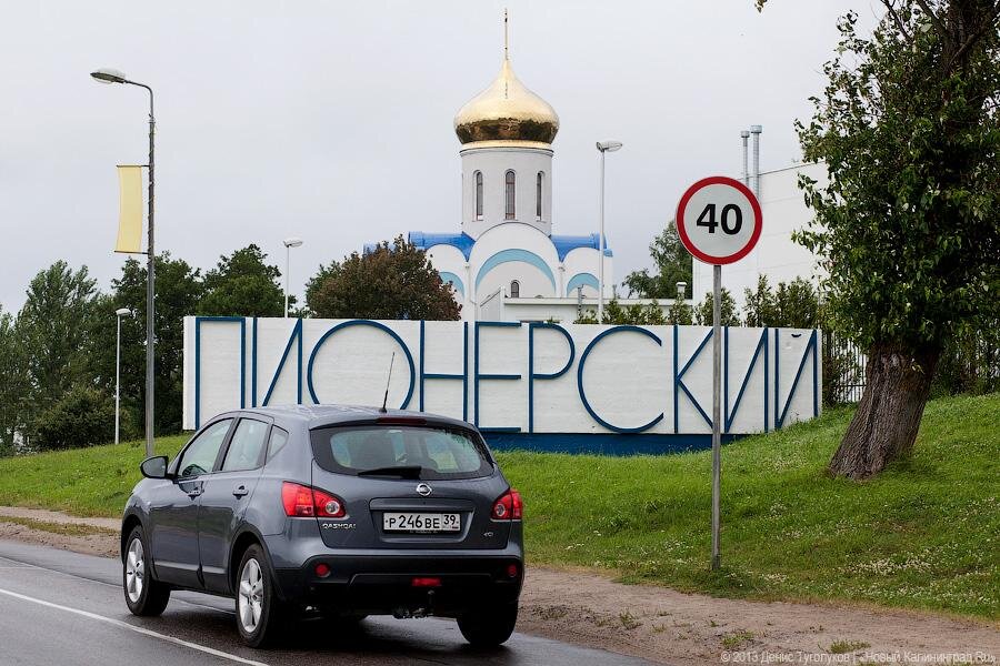 Фото: Денис Туголуков / Новый Калининград
