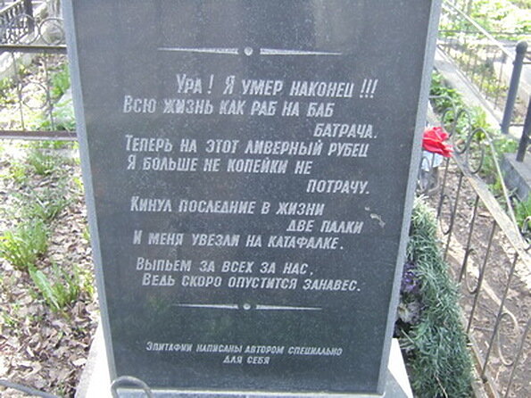 Покойного, мягко говоря, бабы достали...