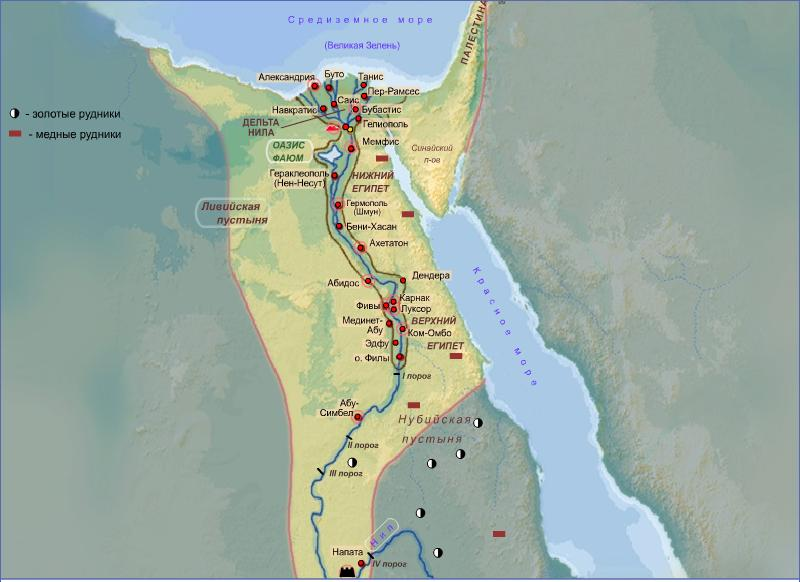 На протяжении тысячелетий Египтом правили более трёх десятков династий фараонов. А столицами побывали 15 городов, некоторые- более трёх раз!!!  Мемфис Город основан около 3100 г. до н.э.
