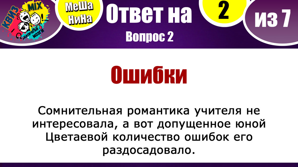 Вопросы на логику и сообразительность #127 | КвизMix - Здесь задают  вопросы. Тесты и логика. | Дзен