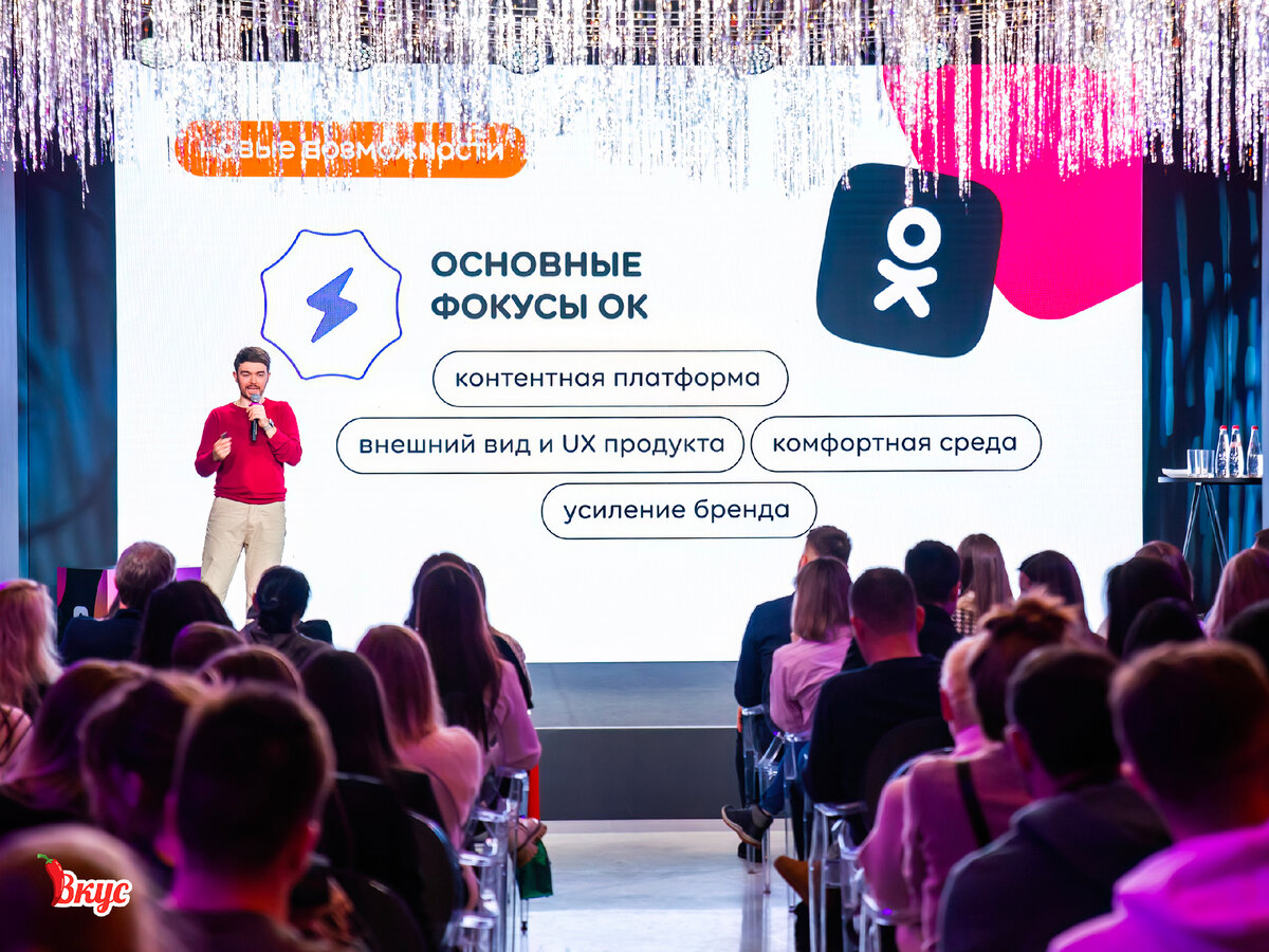 OK Update 2022 — анонс грандиозных обновлений в в Одноклассниках