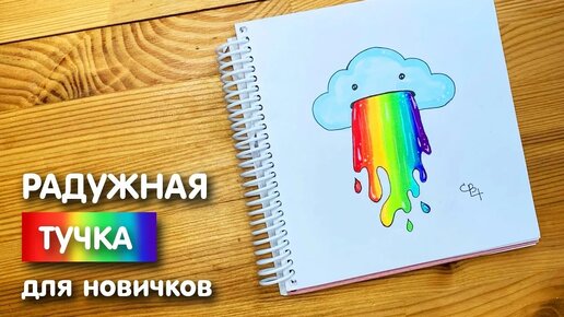 Как нарисовать Палатку карандашом поэтапно