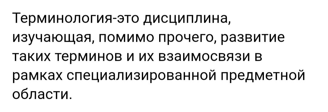 Из энциклопедии.