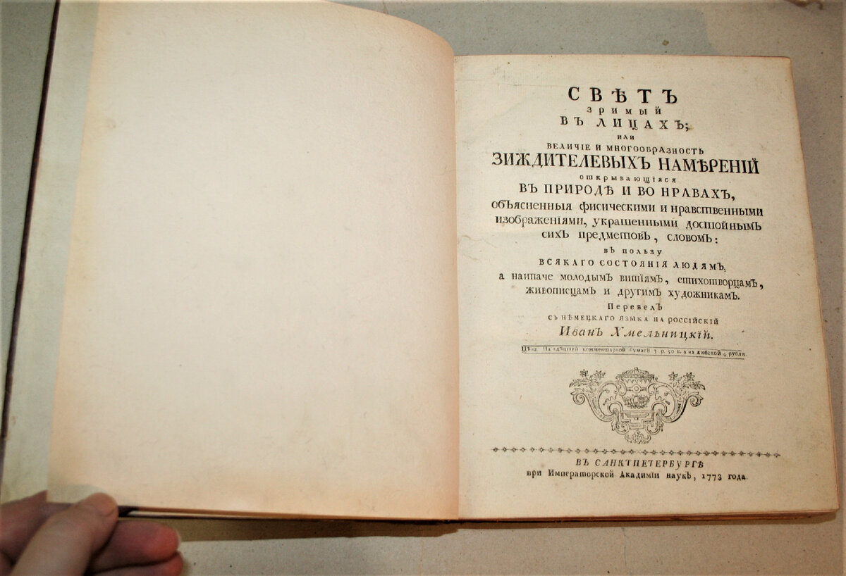 После реставрации