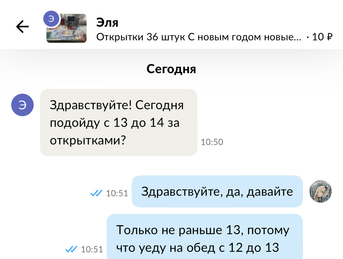 Купить предметы коллекционирования - открытки в Ростовской области