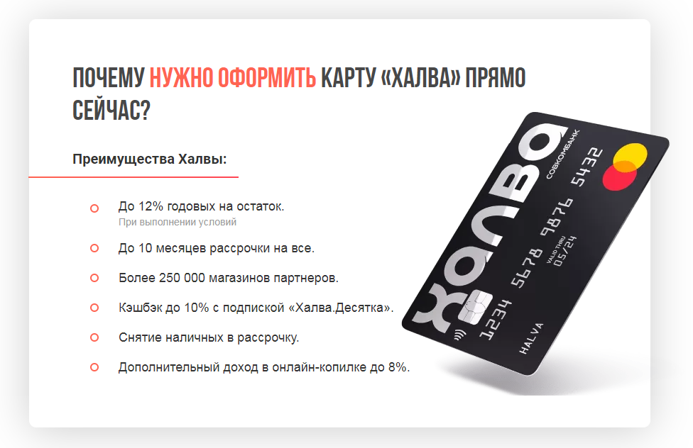 Скриншот с сайта "Халва Медиа"