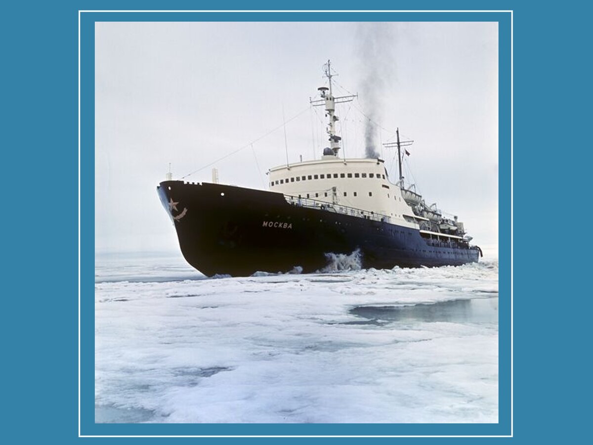 Январь 1963 года. Автор фото: Давид Шоломович. Источник: polarniki.ru/wp-content/uploads/2021/06/Moskva_ledokol.jpg