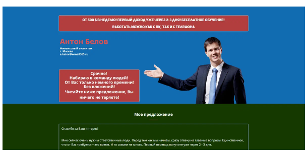 Мой скриншот.