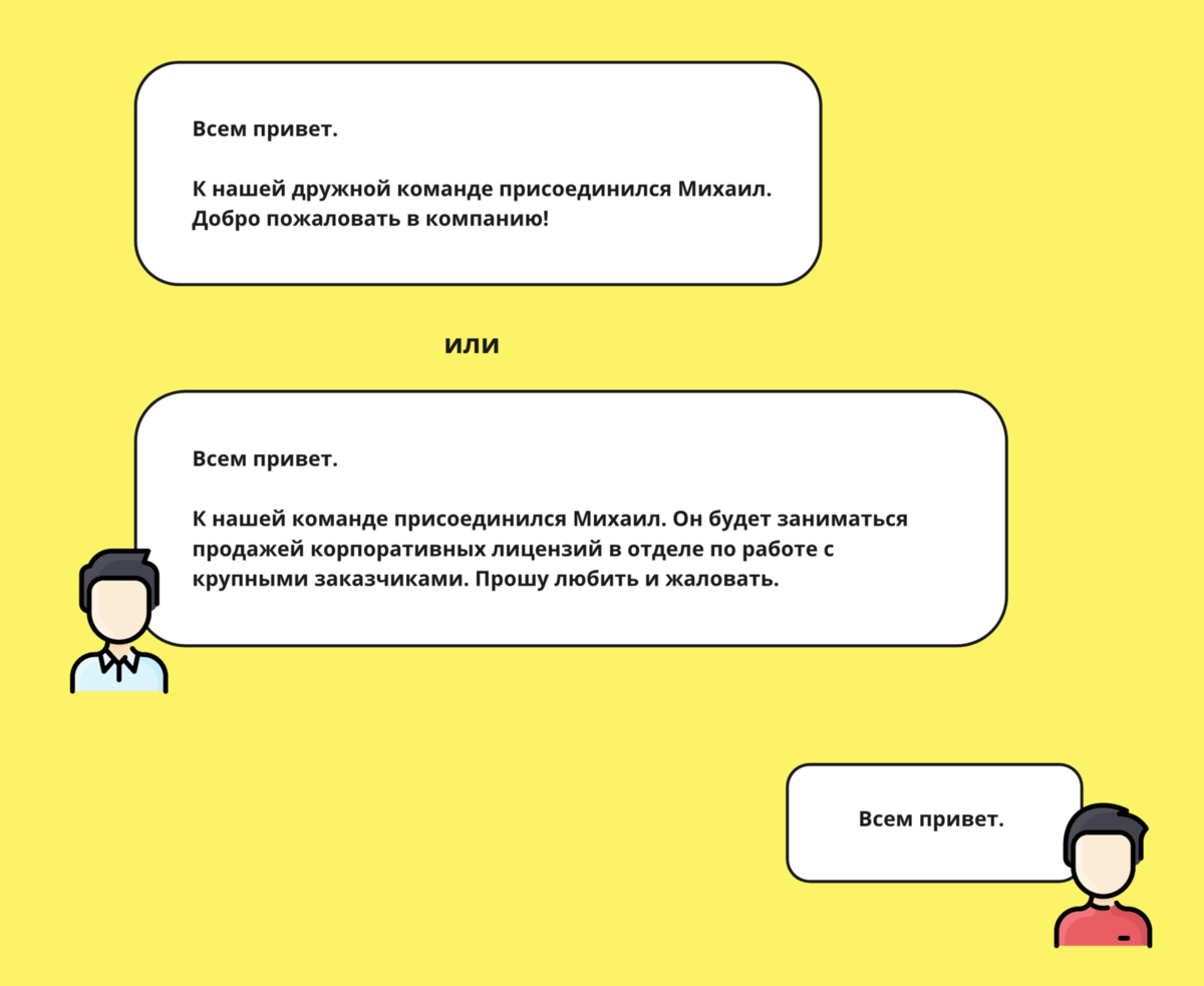 Как знакомиться с командой, чтобы потом с ней можно было работать |  Доставка ценности | Дзен