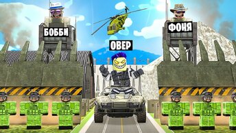 МЕГА ОБОРОНА! САМАЯ ДОРОГАЯ ВОЕННАЯ БАЗА В ROBLOX