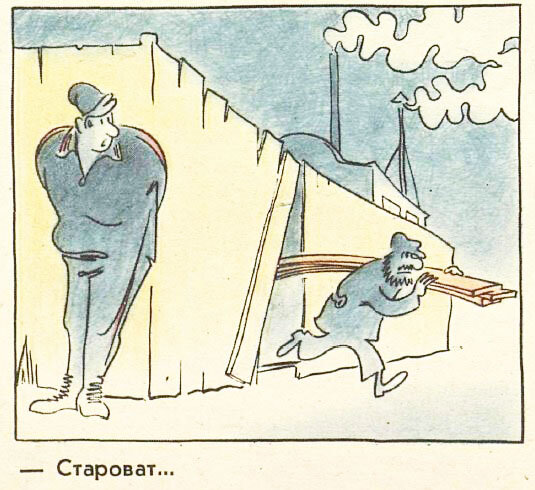 Художник Валерий Мохов, "Крокодил" №26, 1981