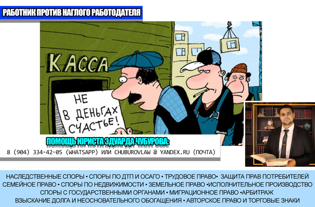 Мужчина работал неофициально и его \"кинул\" работодатель: что решил суд ...