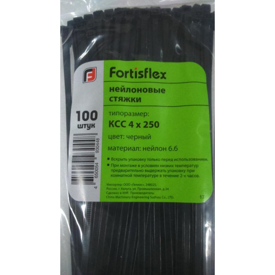 Кабельные стяжки fortisflex. Стяжки нейлоновые ксс 4*250 (б) (100шт.) (Fortisflex). Стяжка кабельная 4х250 -40 +90. Нейлоновые стяжки Fortisflex ксс 4х250 мм черный 100 штук 49412. Стяжки нейлоновые ксс 4х300 (ч) (100шт.) (Fortisflex).