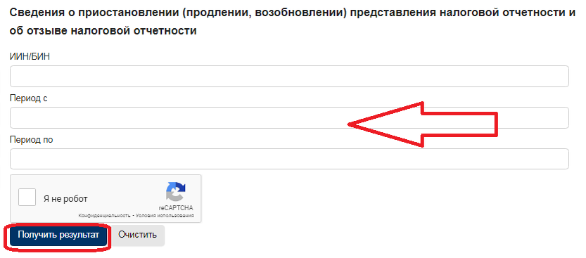 Можно приостанавливать ип. Проверка приостановлений по ИНН.