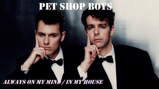 Pet shop boys my mind