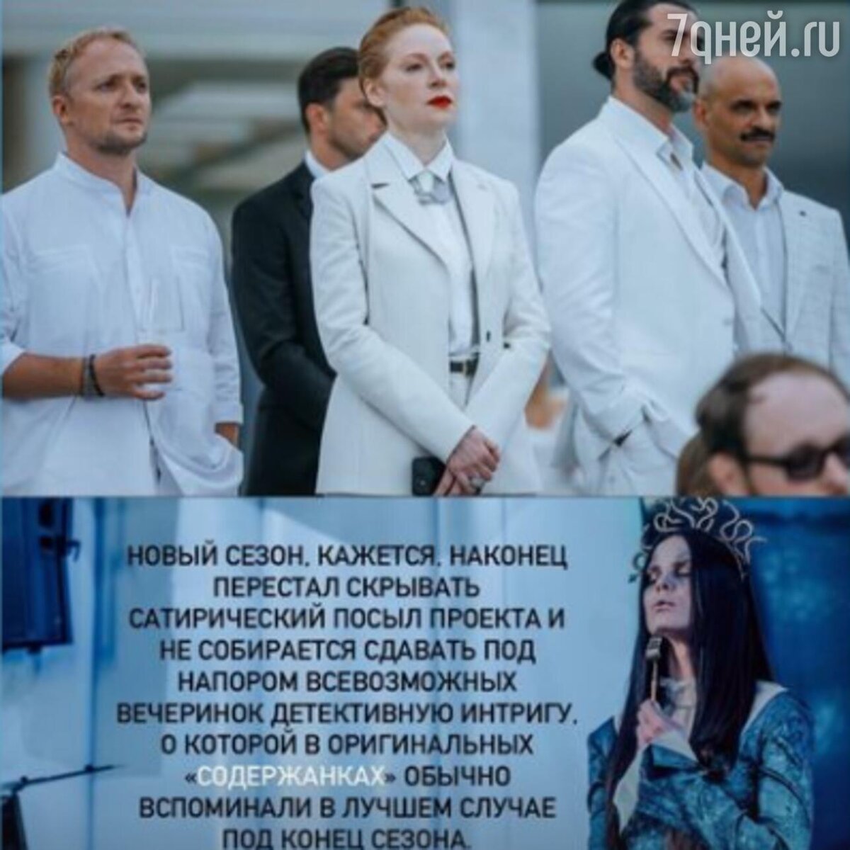    Содержанки сериал соцсети