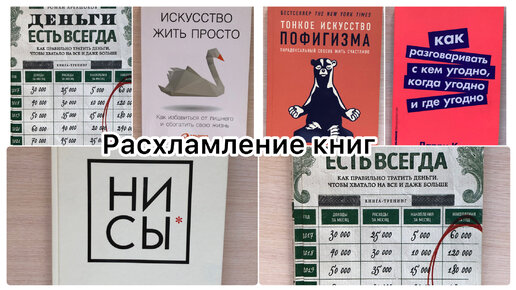 Расхламляю квартиру. Разбираю коробки. Выставила книги на продажу.