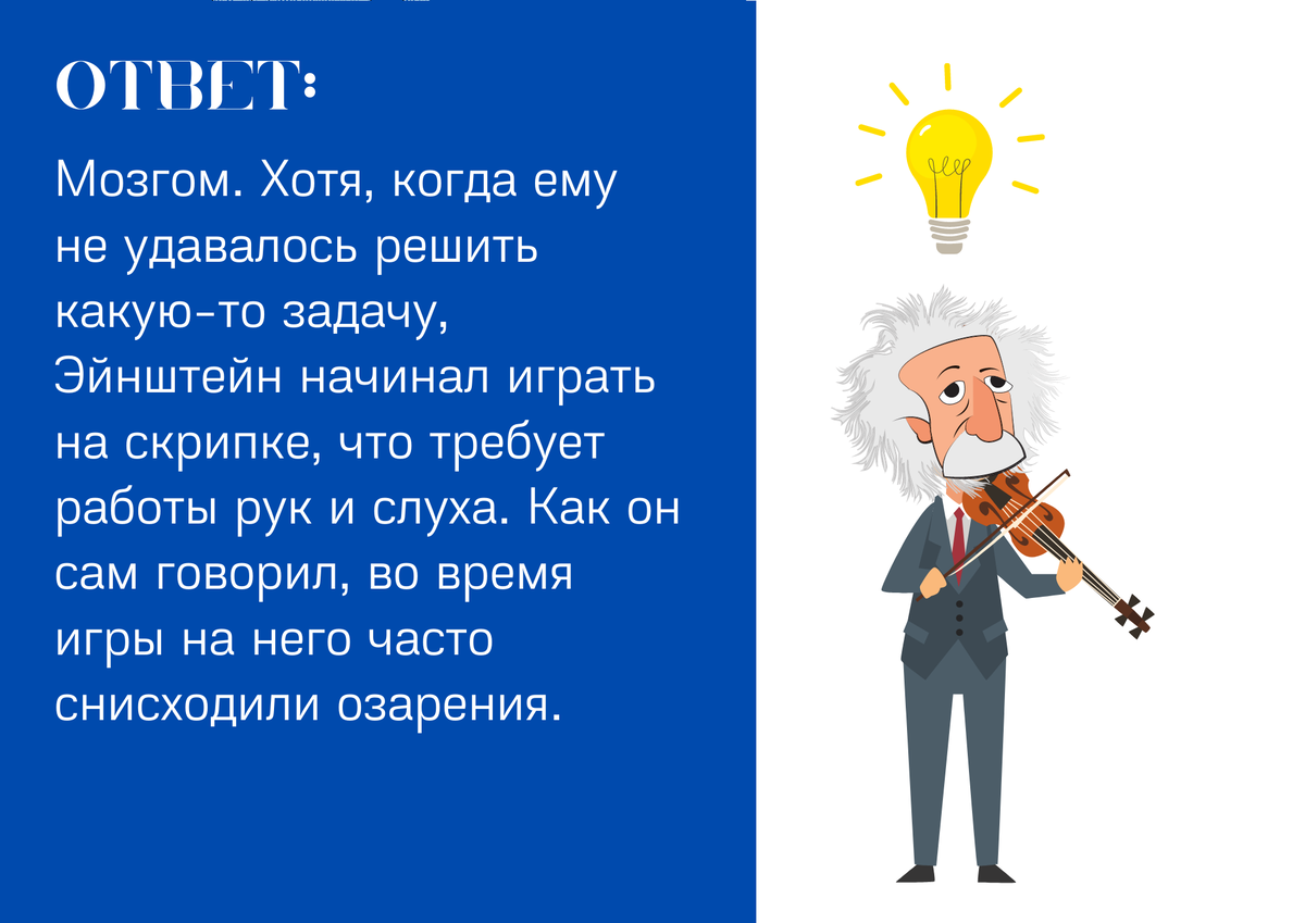 Эта потрясающая физика! Викторина | Челябинская Публичная библиотека | Дзен