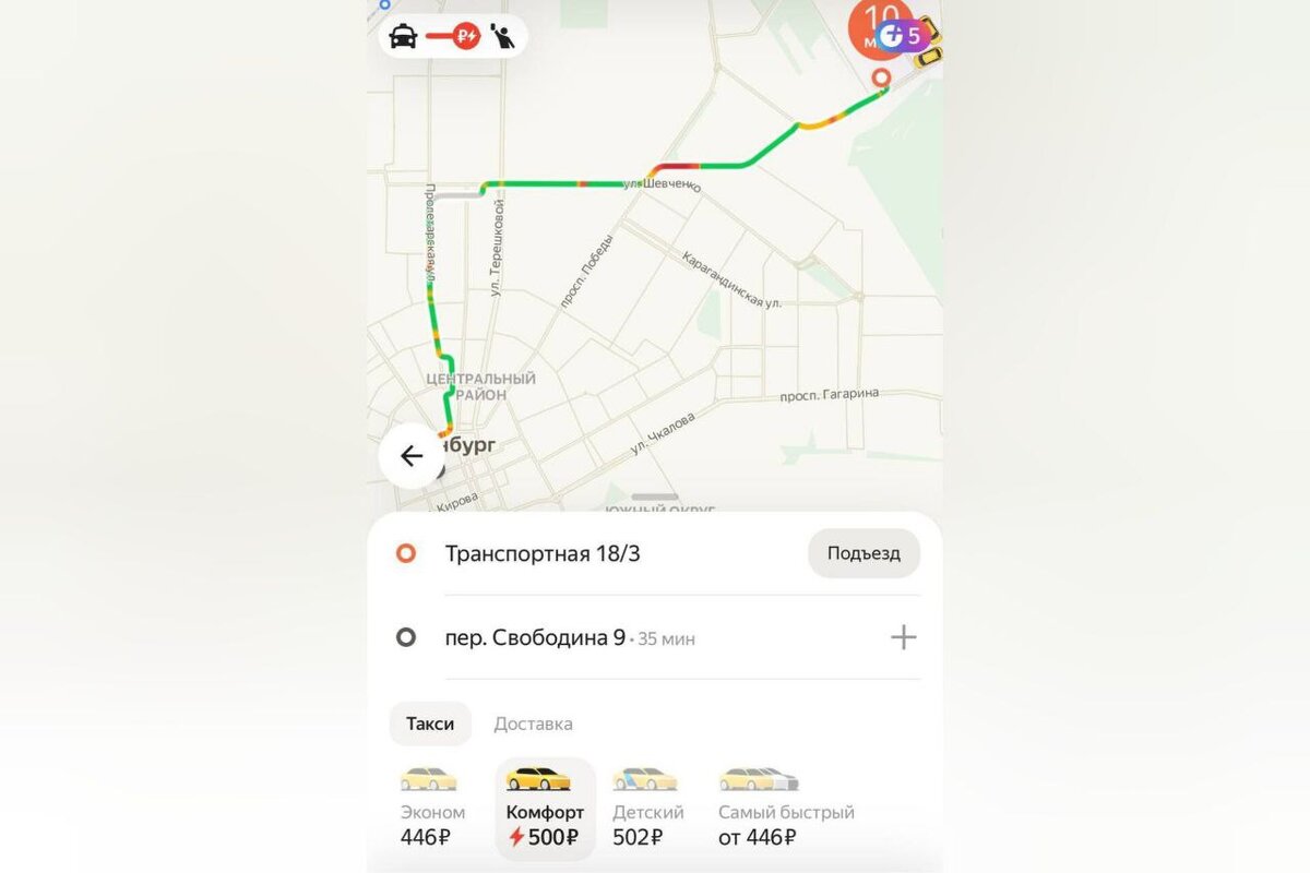    Утром 27 февраля в Оренбурге вновь взлетели цены на такси Андрей Севостьянов