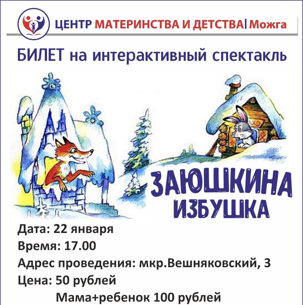 Билет