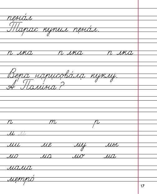 Какие буквы можно вставить в п_лка? Есть 3 варианта.