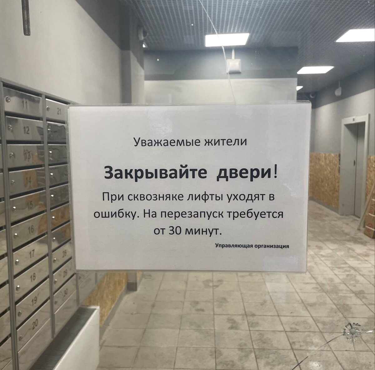 Новые технологии в Новостройках.