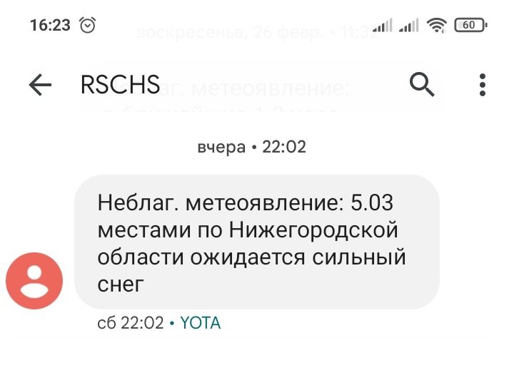 Снега будет много....