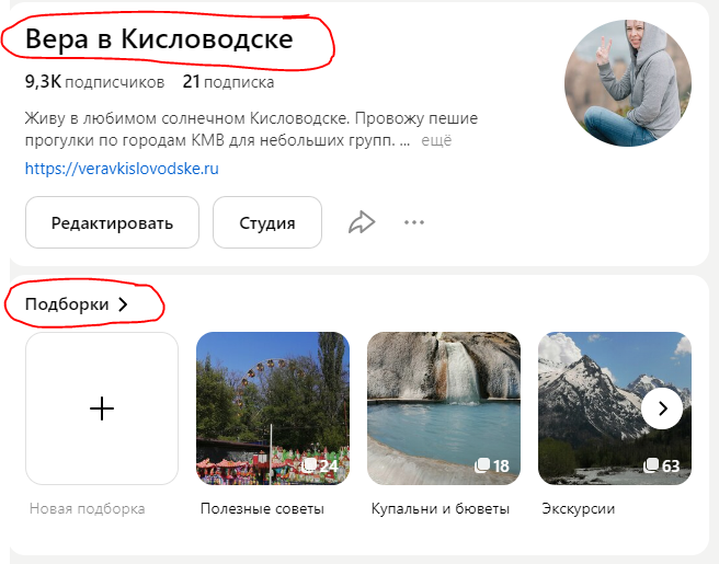 Вот такое окно открывается, если нажать на название канала