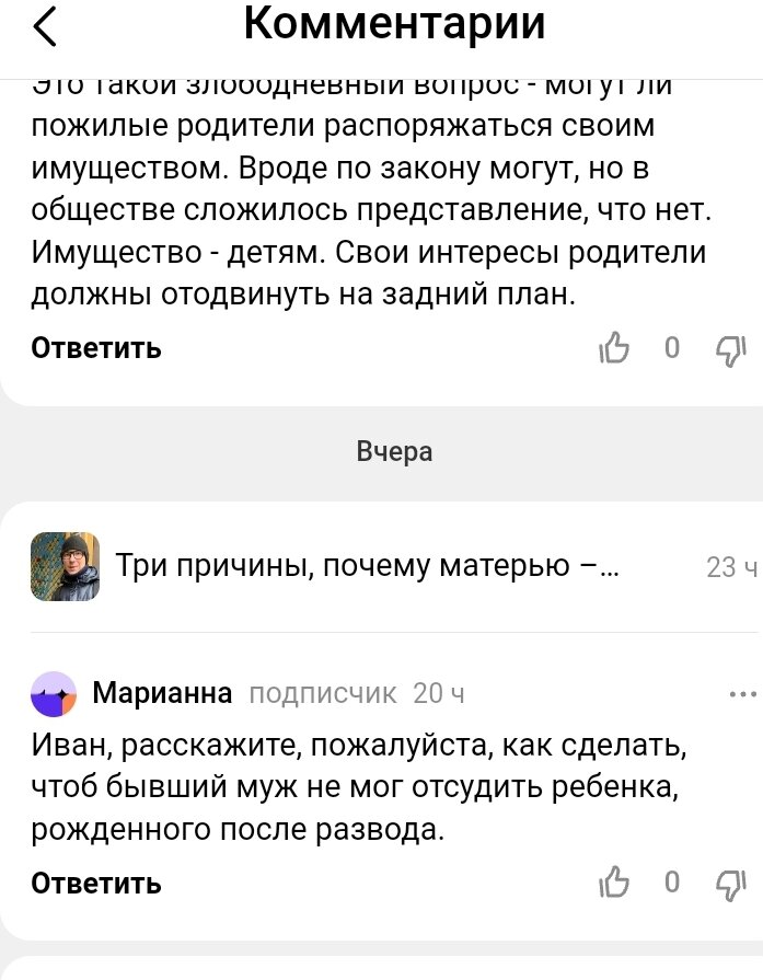 Вопрос юристу