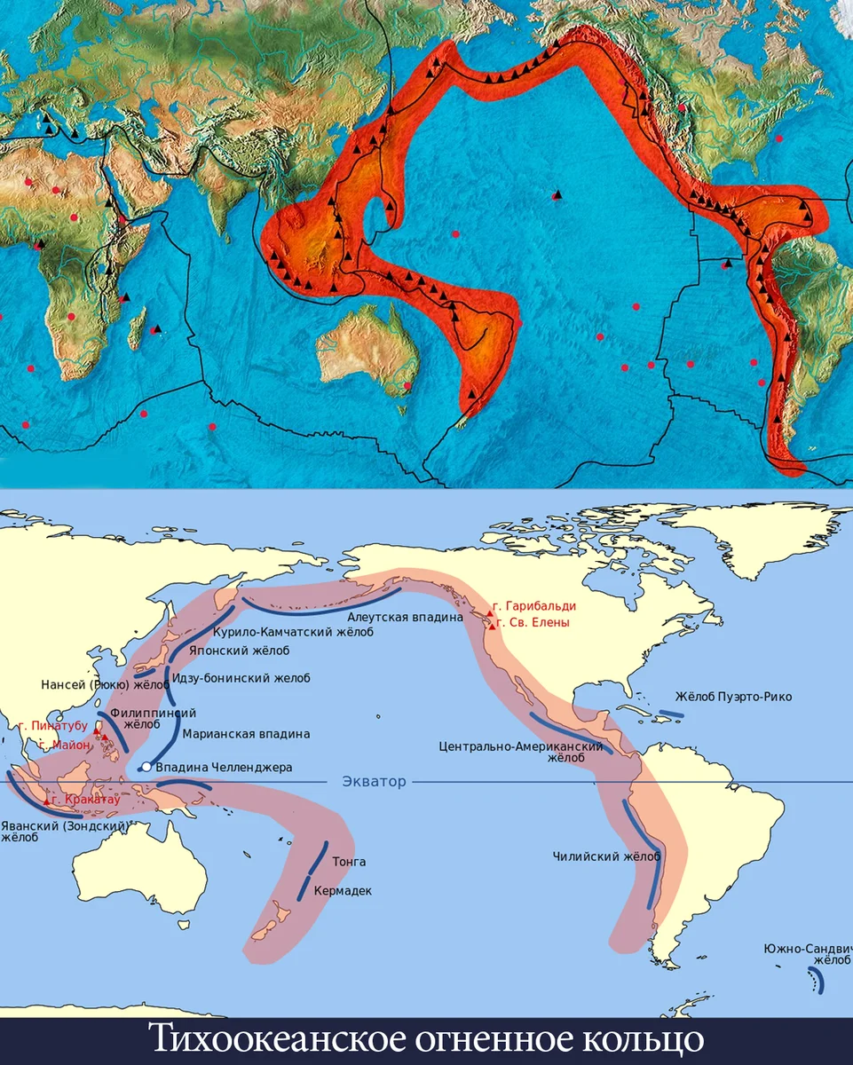 Тихоокеанский сейсмический пояс который проходит. Тихоокеанское вулканическое огненное кольцо. Тихоокеанское огненное кольцо полосы действующих вулканов. Тихоокеанское огненное кольцо желоба чилийский. Тихоокеанское огненное кольцо на карте.