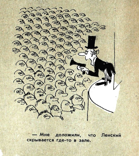 Художник Ю.Черепанов журнал "Крокодил" №34 1969