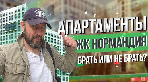 Стоит ли брать апартаменты за такие деньги? Приемка квартиры БЕЗ ОТДЕЛКИ и обзор ЖК 